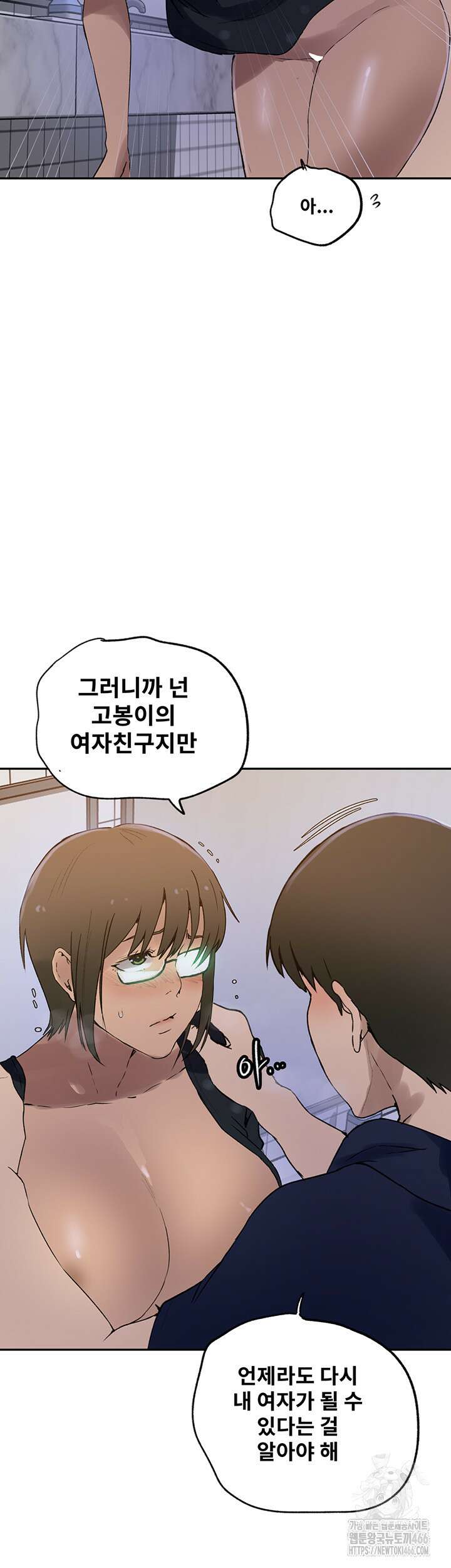 비밀수업 241화 10