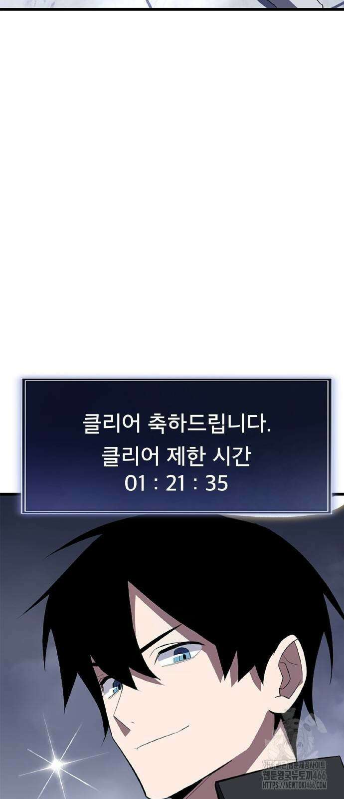 ???랭크 히든 장비 무쌍 26화 5