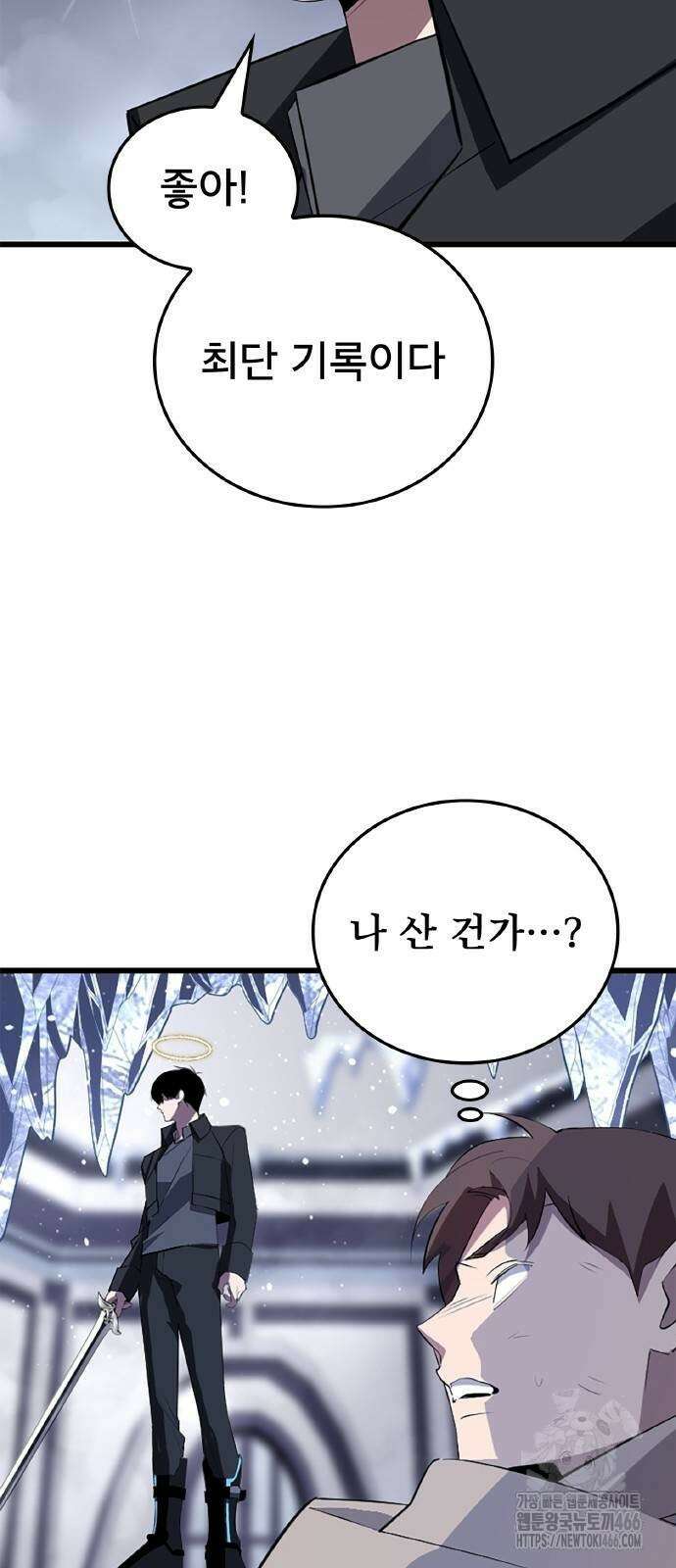 ???랭크 히든 장비 무쌍 26화 6