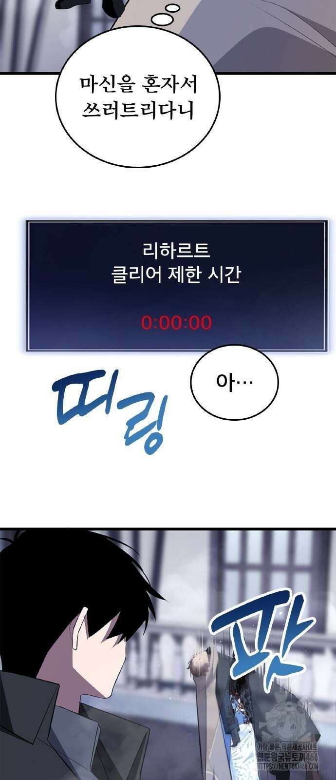 ???랭크 히든 장비 무쌍 26화 7