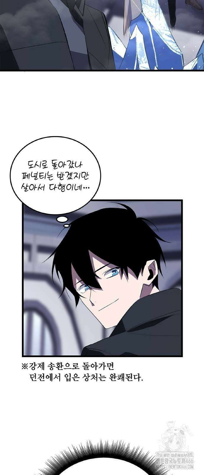 ???랭크 히든 장비 무쌍 26화 8