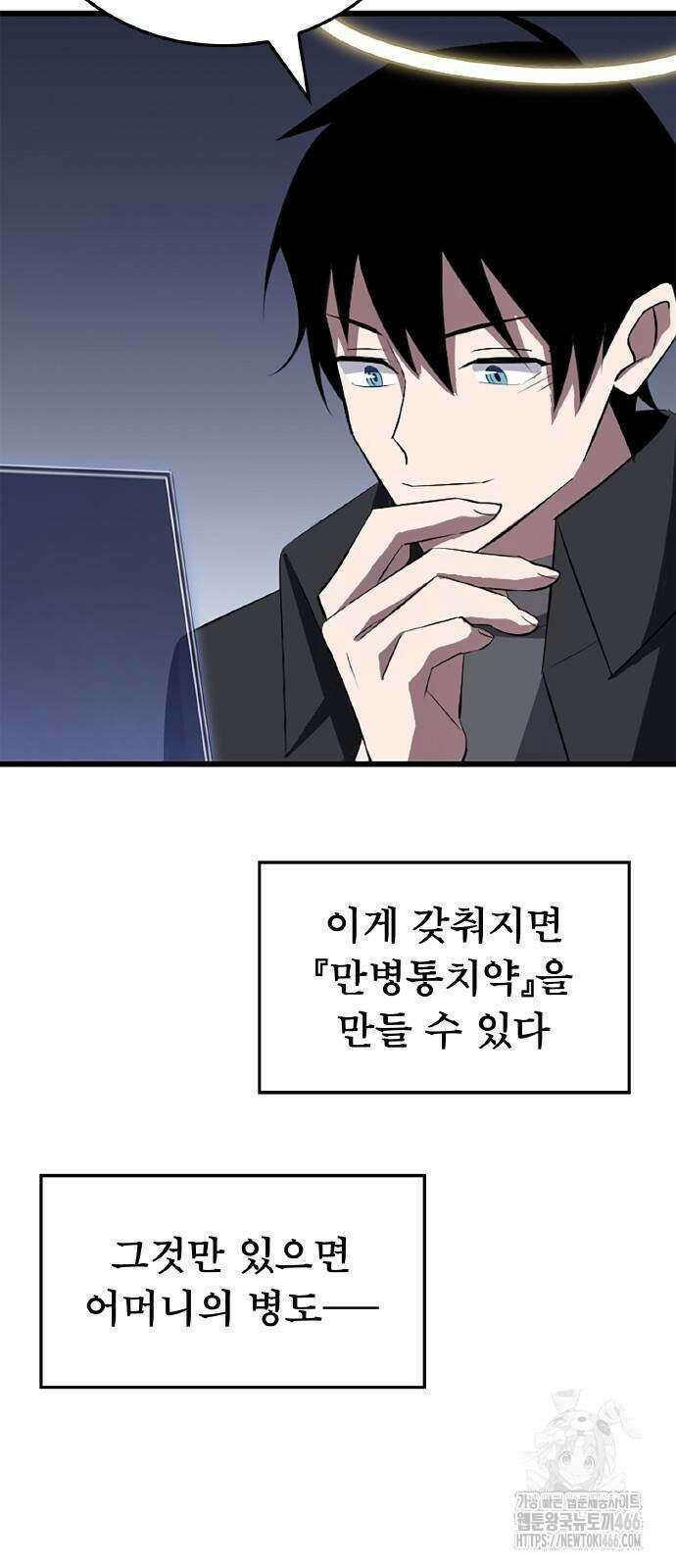 ???랭크 히든 장비 무쌍 26화 10