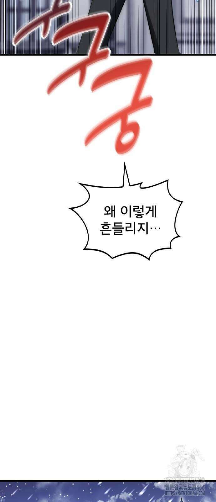 ???랭크 히든 장비 무쌍 26화 12