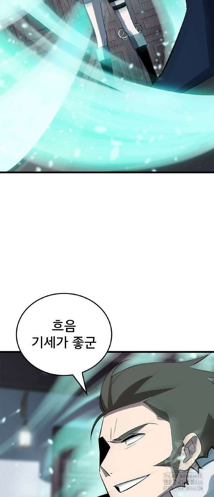???랭크 히든 장비 무쌍 26화 15
