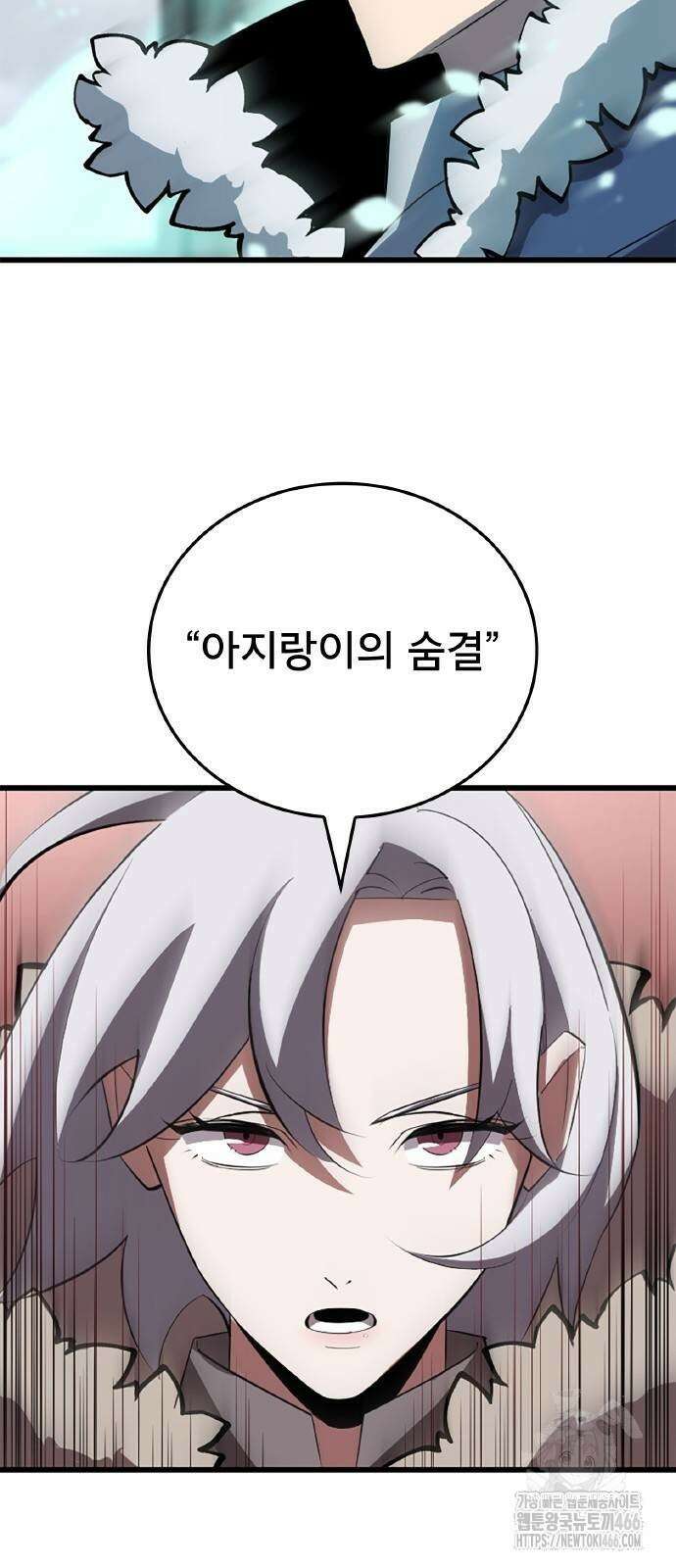???랭크 히든 장비 무쌍 26화 16