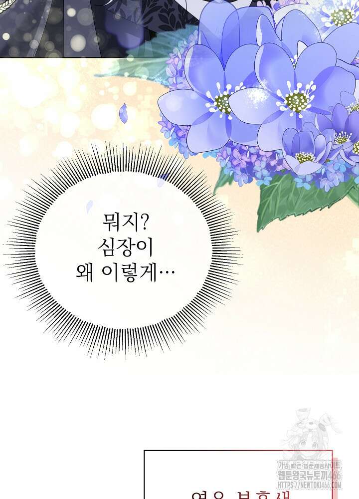 새황후 50화 7