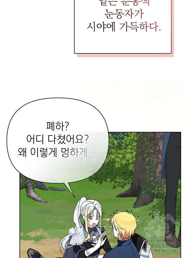 새황후 50화 8