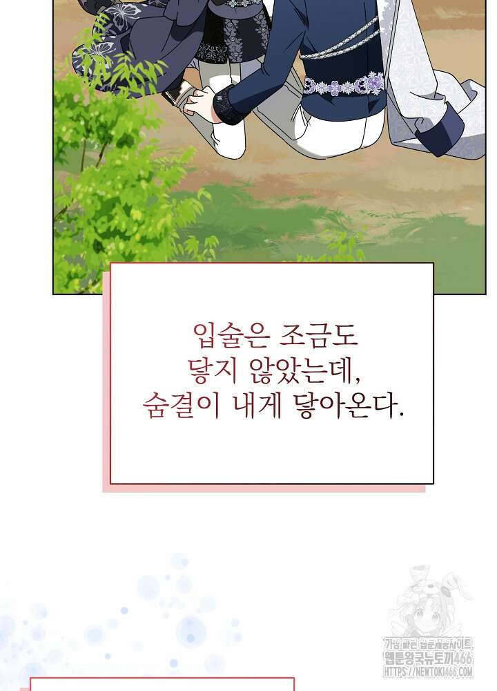 새황후 50화 9