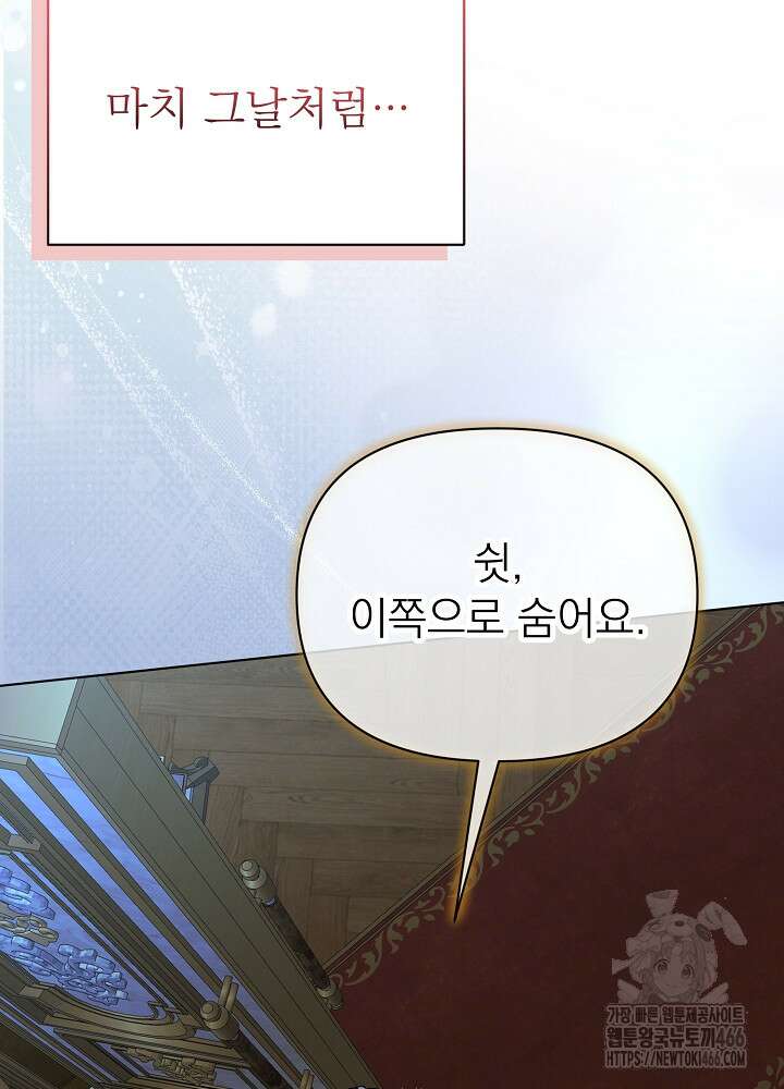 새황후 50화 10
