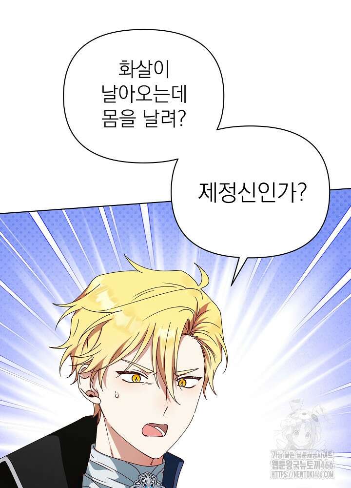 새황후 50화 18