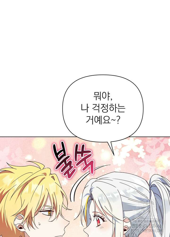 새황후 50화 21