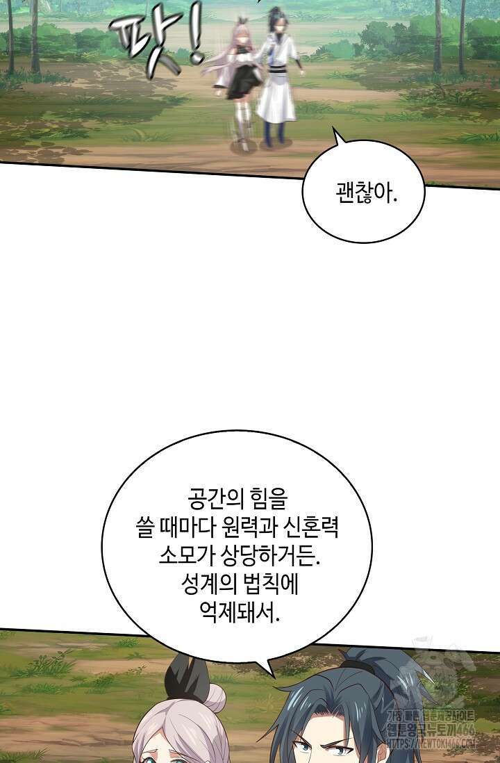무련전봉 1416화 3
