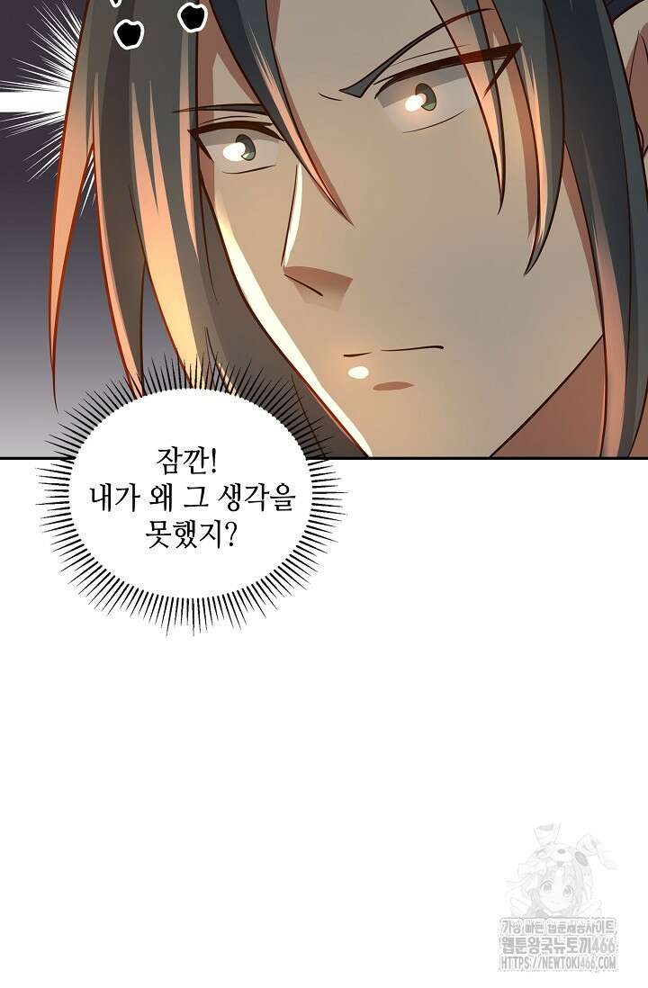 무련전봉 1416화 5