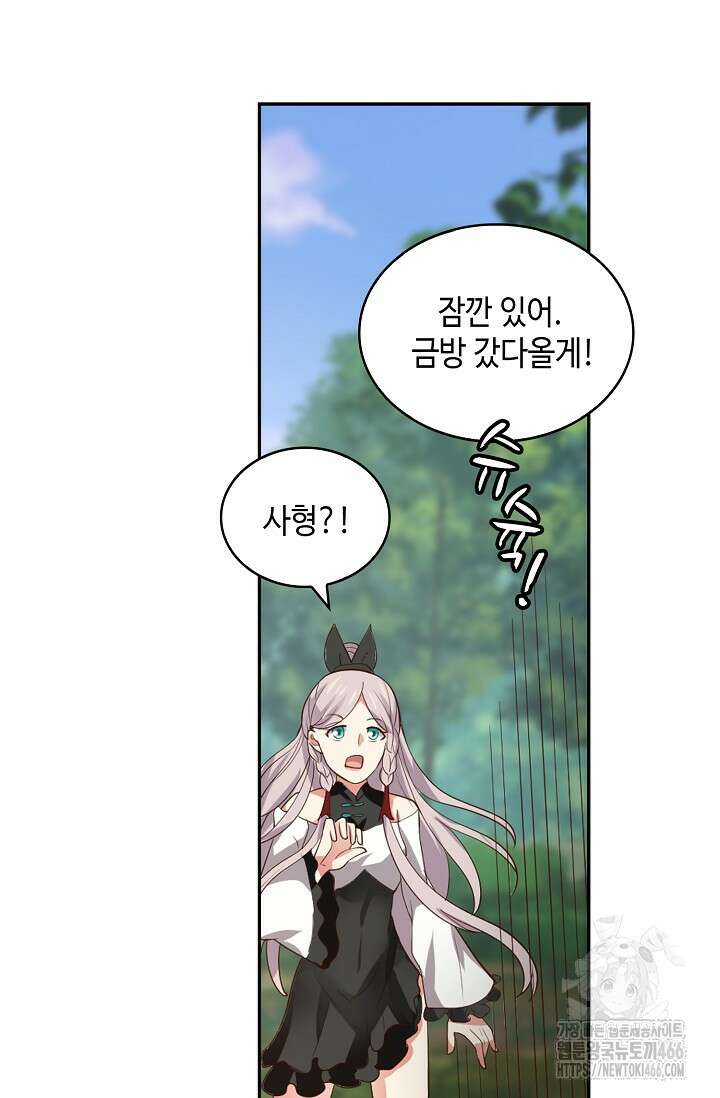무련전봉 1416화 6