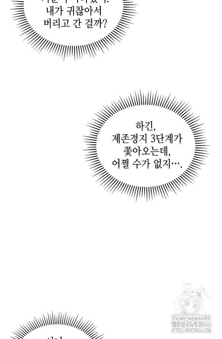 무련전봉 1416화 8