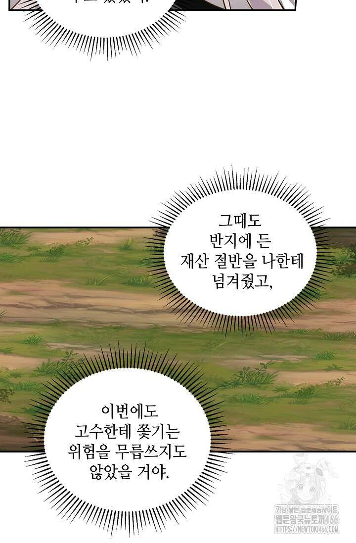 무련전봉 1416화 10