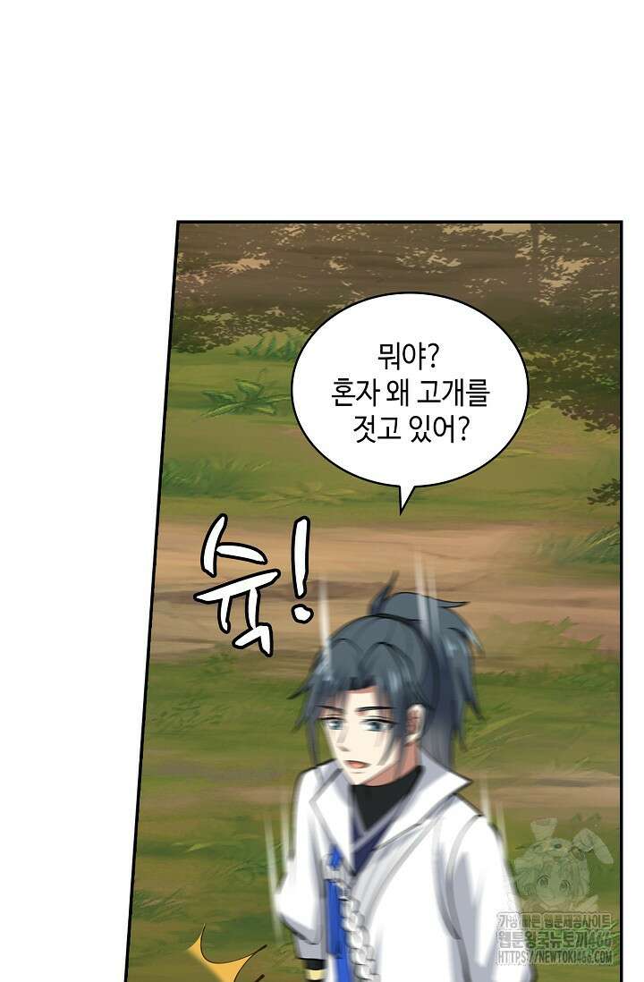 무련전봉 1416화 11