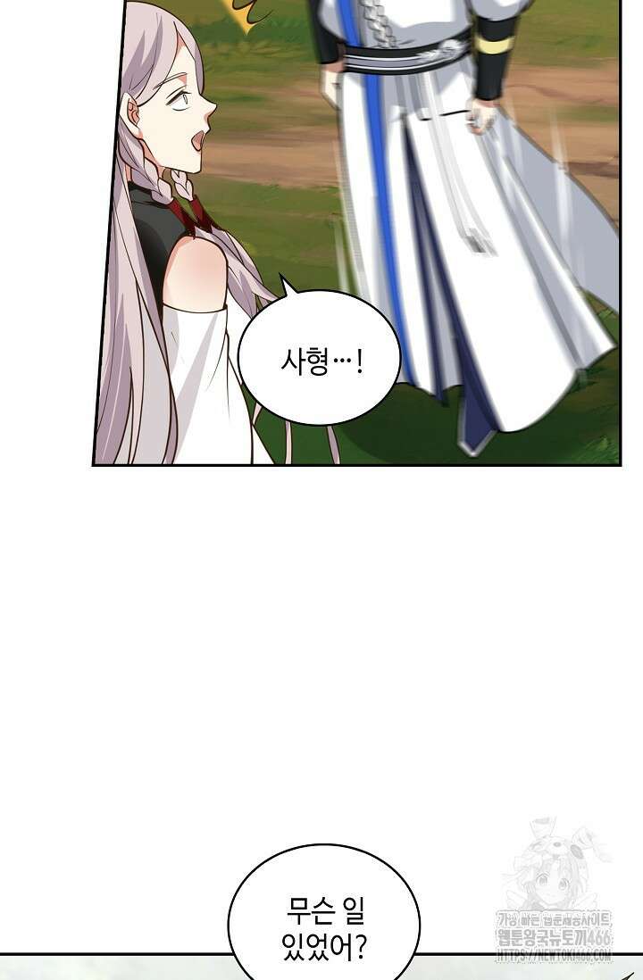 무련전봉 1416화 12