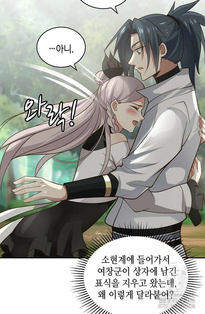 무련전봉 1416화 13