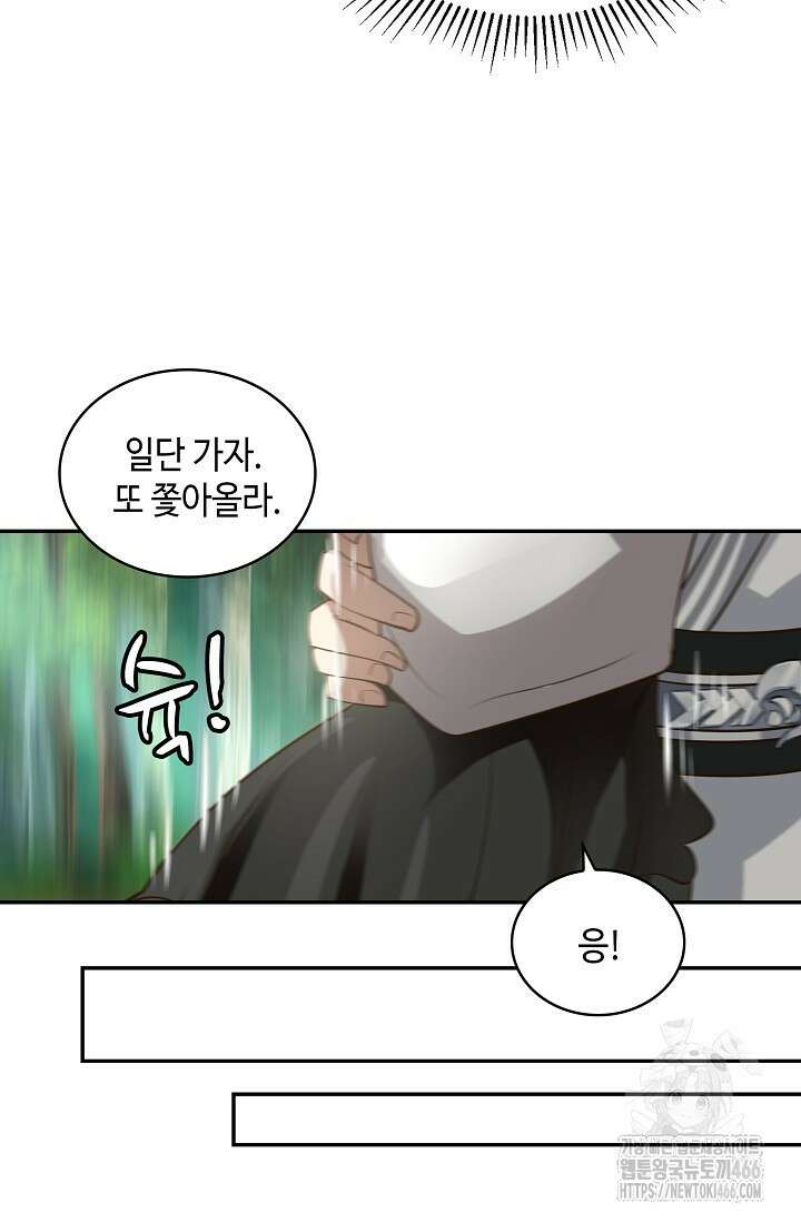 무련전봉 1416화 14