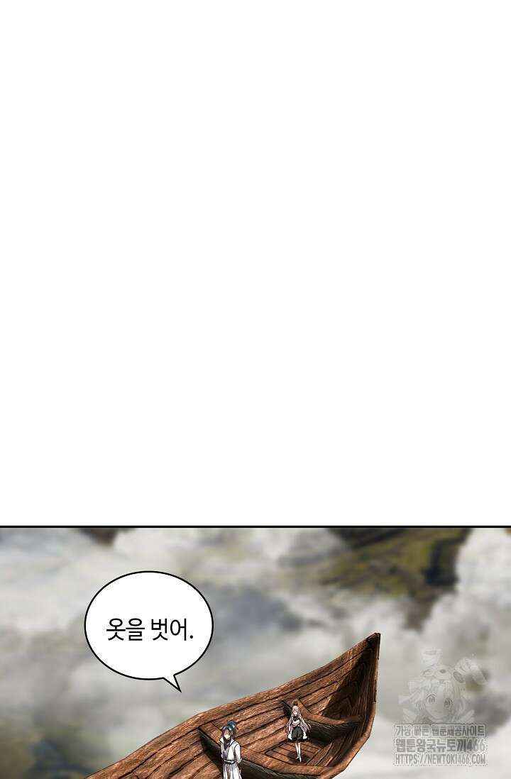 무련전봉 1416화 15