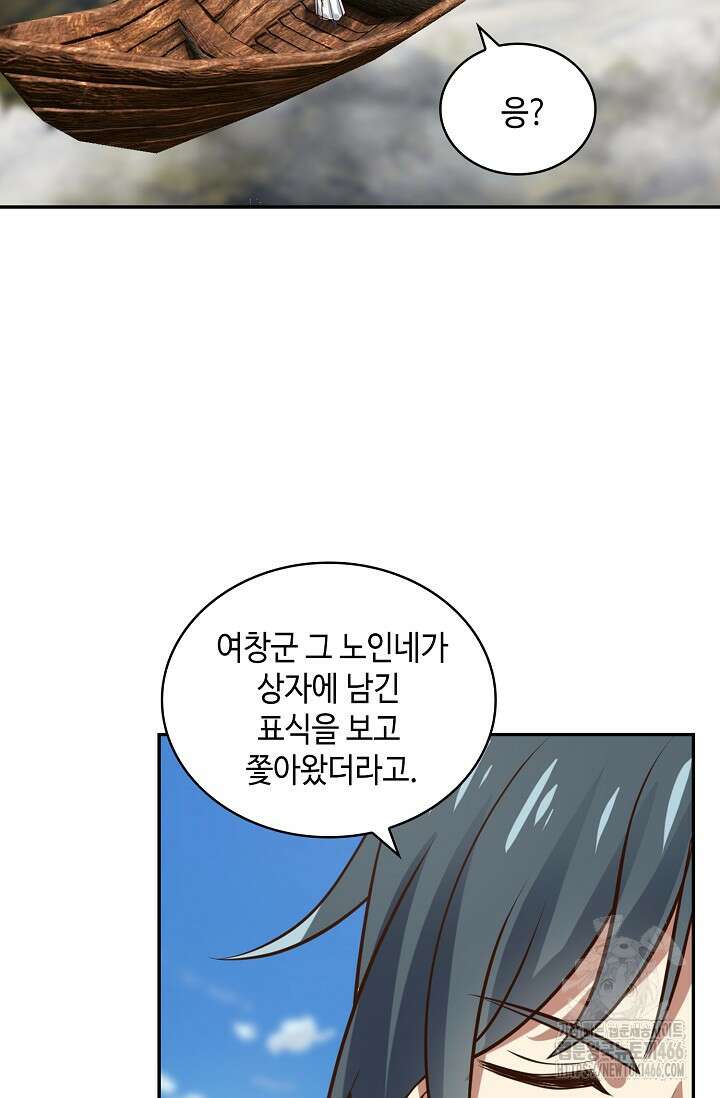 무련전봉 1416화 16