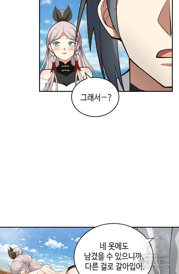 무련전봉 1416화 17
