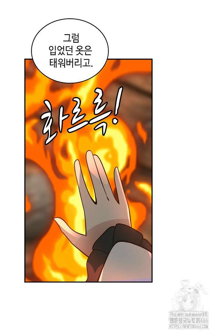 무련전봉 1416화 19