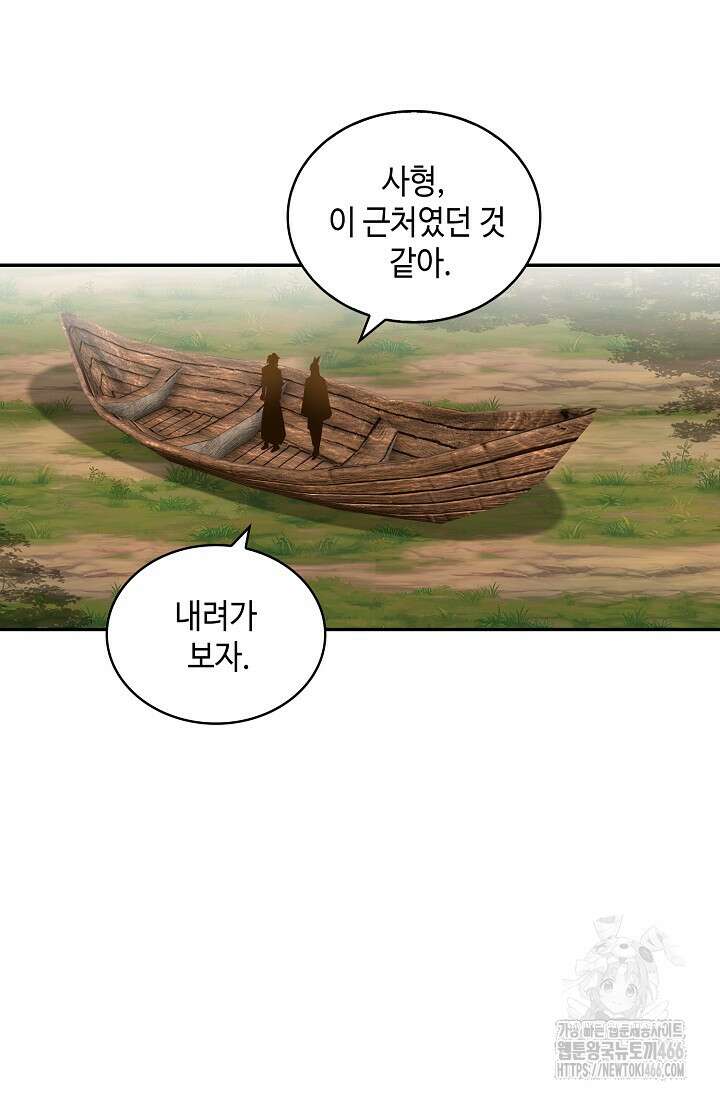 무련전봉 1416화 20