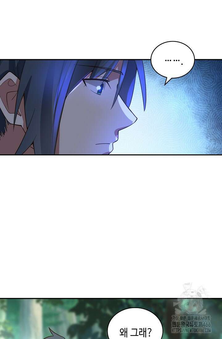 무련전봉 1416화 21
