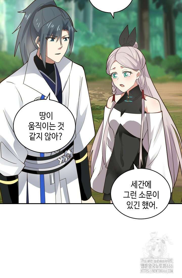 무련전봉 1416화 22