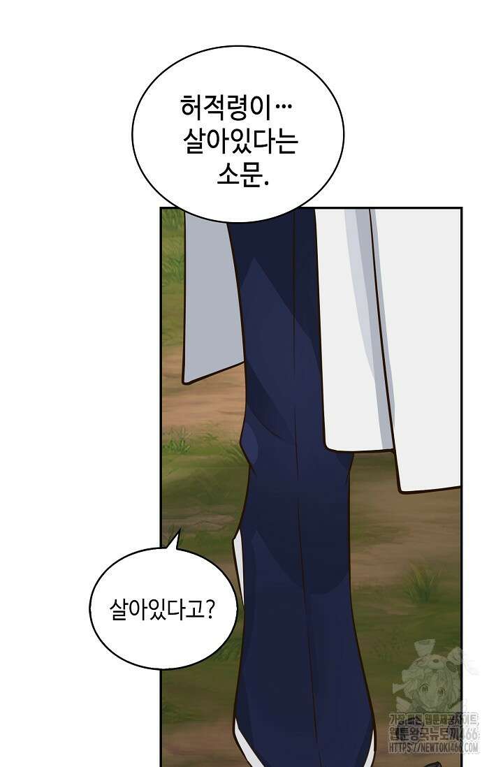 무련전봉 1416화 23