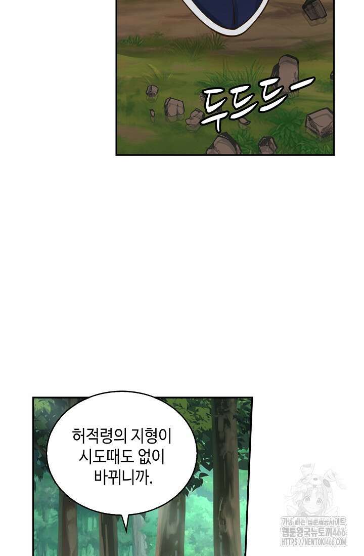 무련전봉 1416화 24