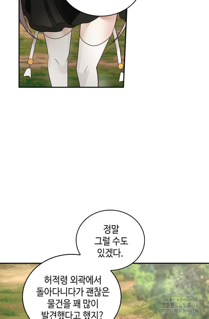 무련전봉 1416화 26