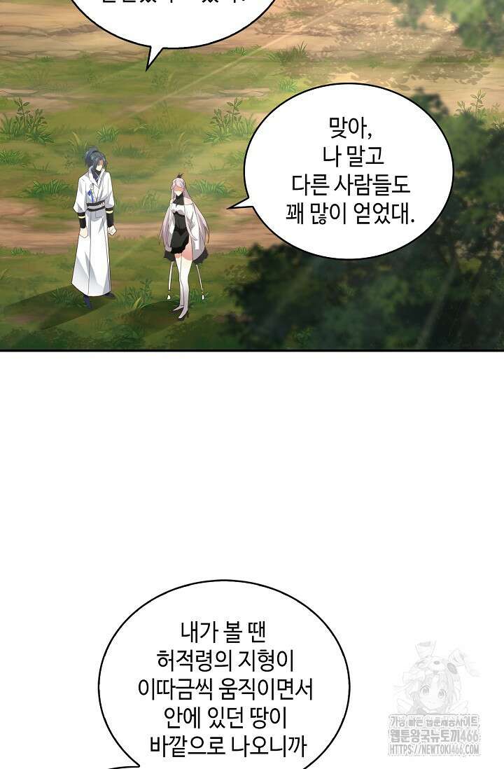 무련전봉 1416화 27
