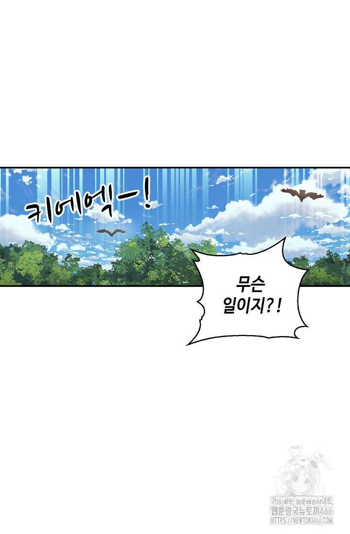 무련전봉 1416화 29