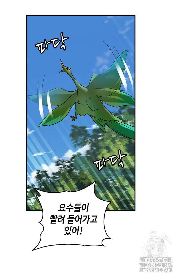 무련전봉 1416화 30