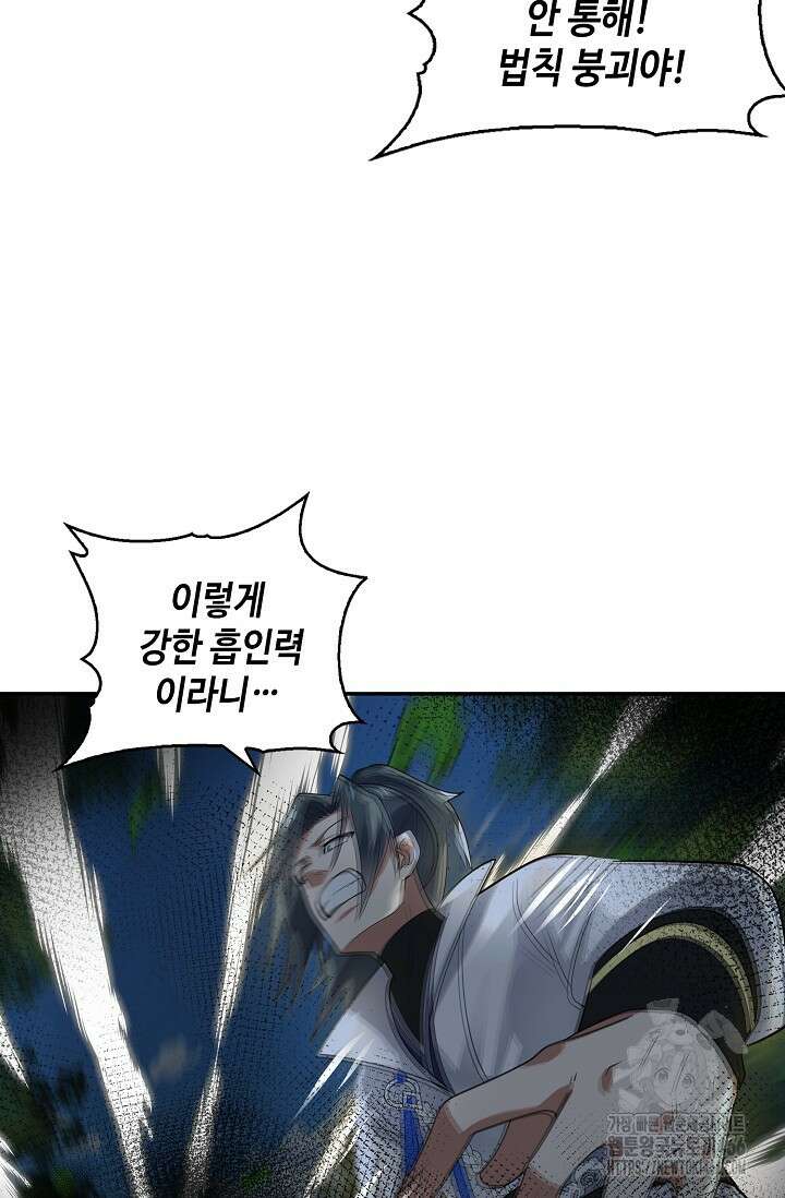 무련전봉 1416화 32
