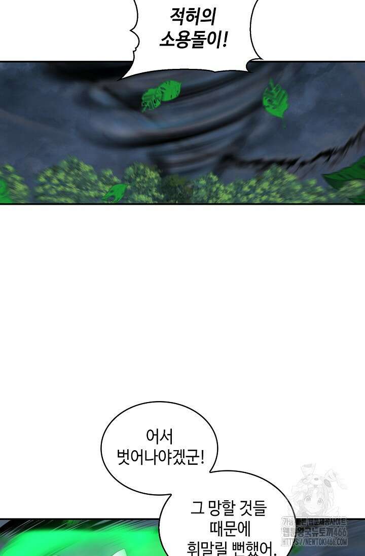 무련전봉 1416화 34