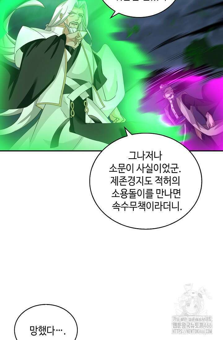 무련전봉 1416화 35