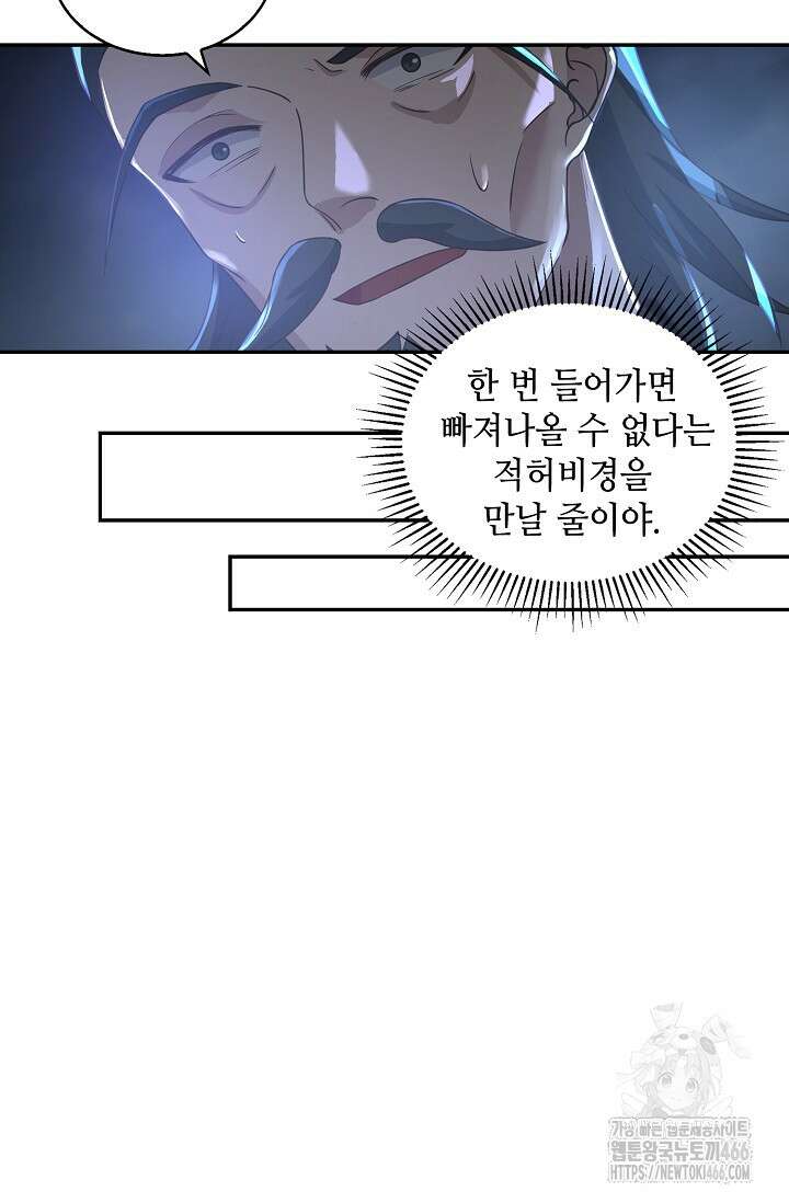 무련전봉 1416화 36