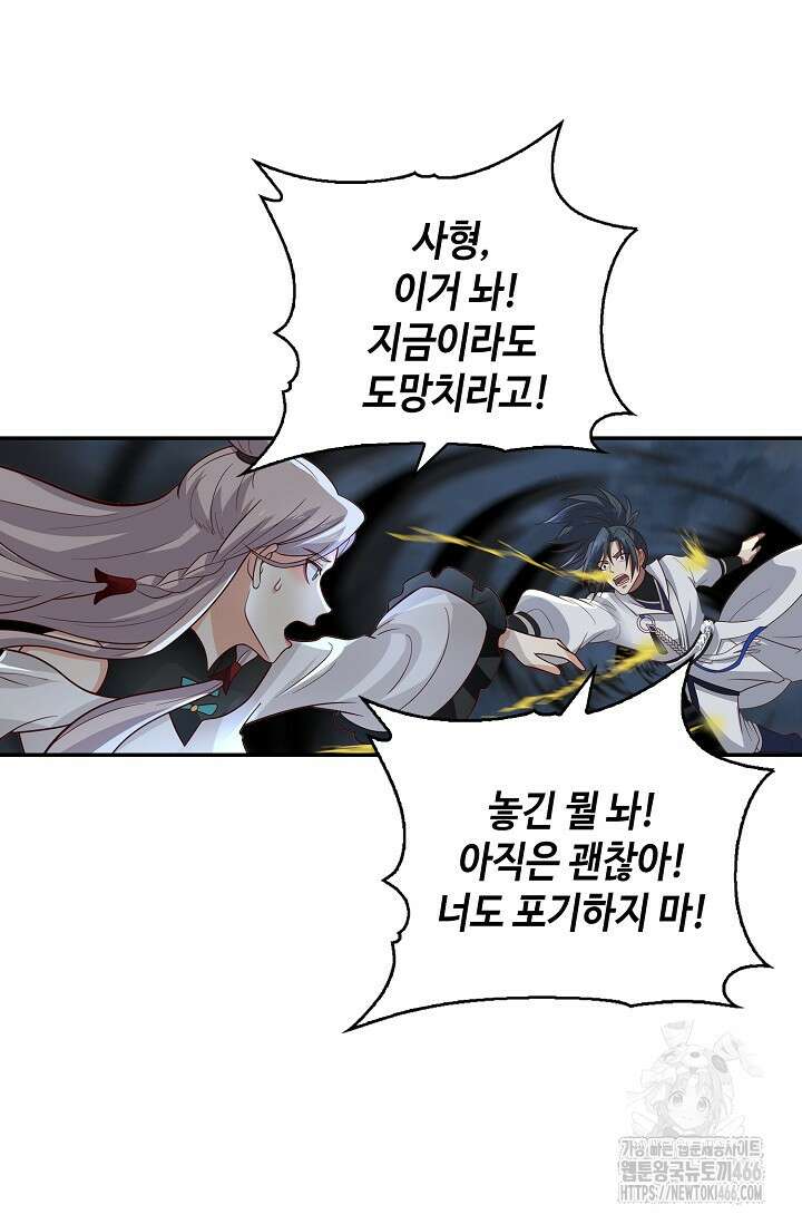 무련전봉 1416화 37