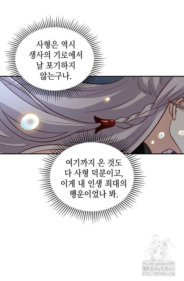 무련전봉 1416화 38