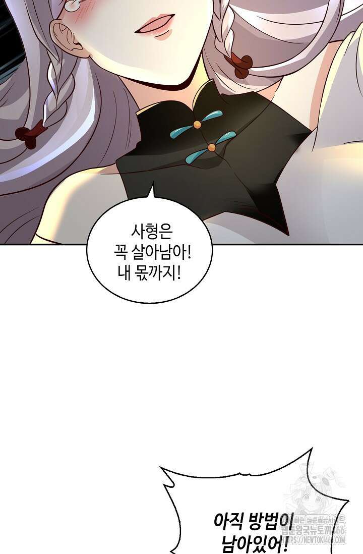 무련전봉 1416화 41