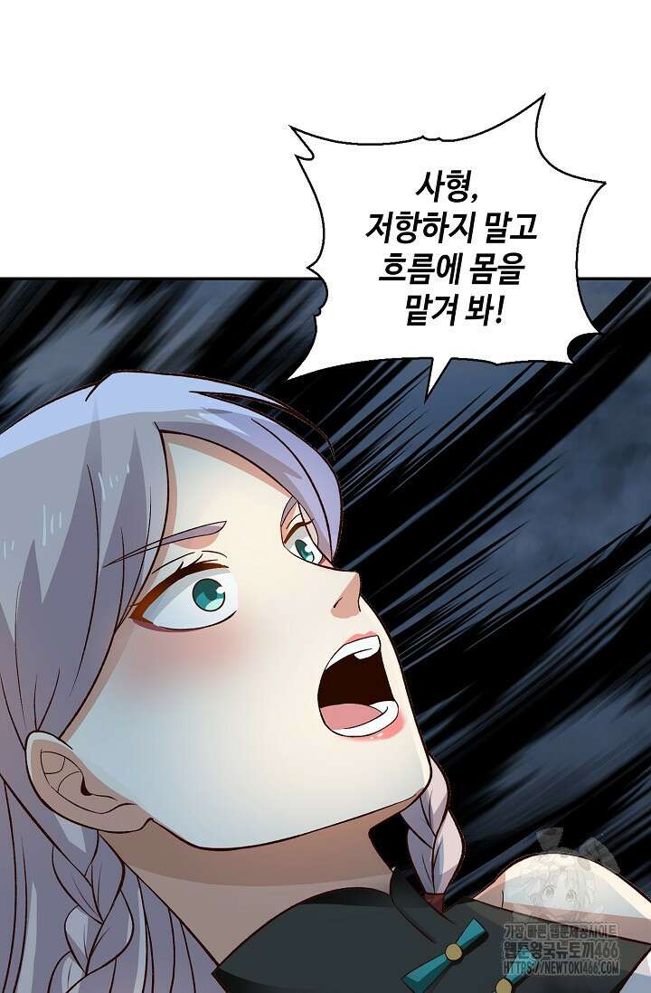 무련전봉 1416화 44