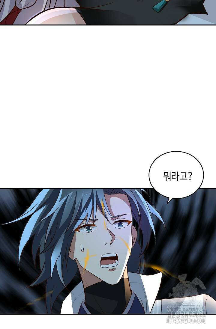 무련전봉 1416화 45