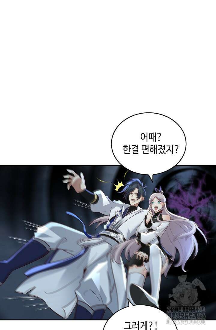 무련전봉 1416화 46