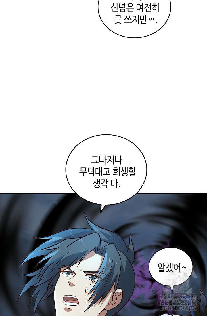 무련전봉 1416화 47