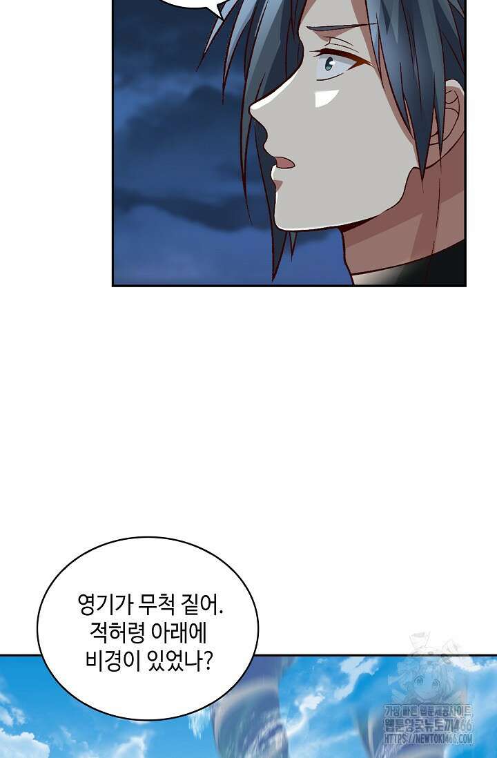 무련전봉 1416화 52