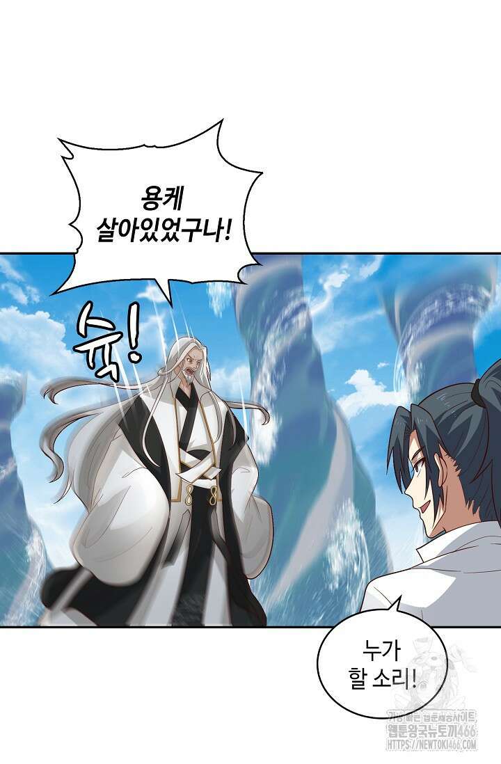 무련전봉 1416화 54